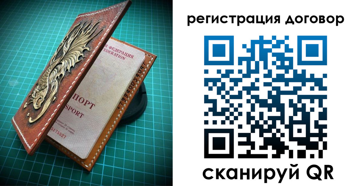купить прописку в Белогорске