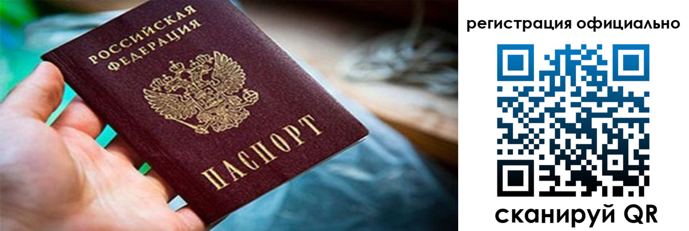 найти адрес прописки в Белогорске