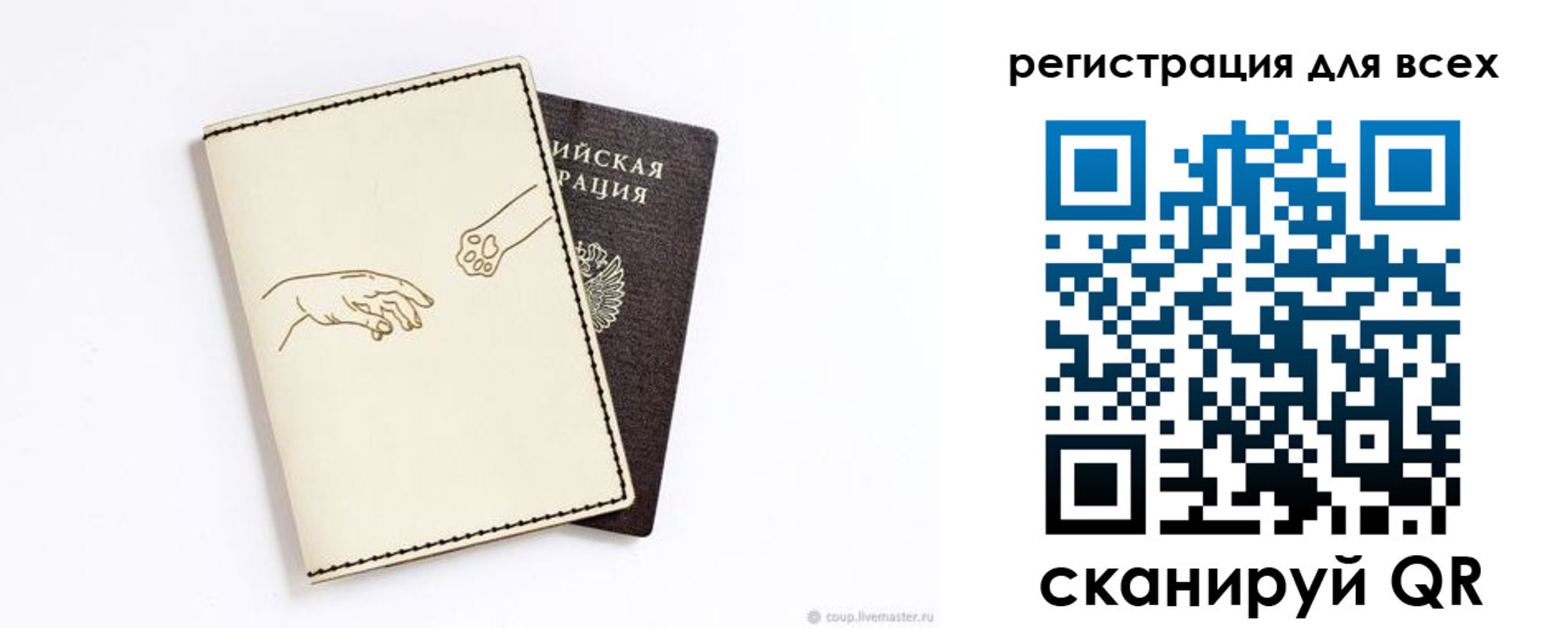 прописка ребенка в Белогорске