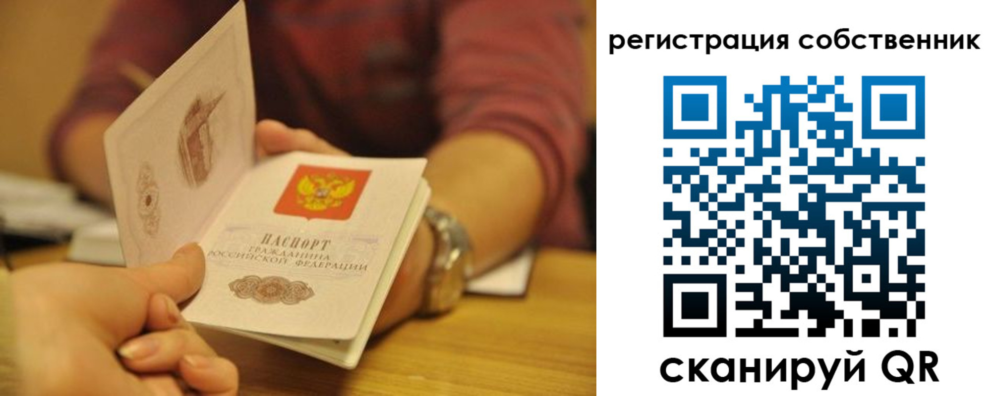 временная регистрация поиск в Белогорске